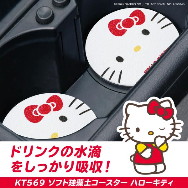 【新品未使用★2点セット】ハローキティ　結露吸水　暖熱ボード　天使キティ　① 新品未使用☆2種セット】ハローキティ 結露吸水 暖熱ボード 天使