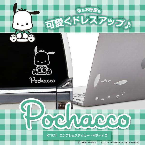 SEIWA 立体 ステッカー ポチャッコ エンブレム シルバー 1枚入り