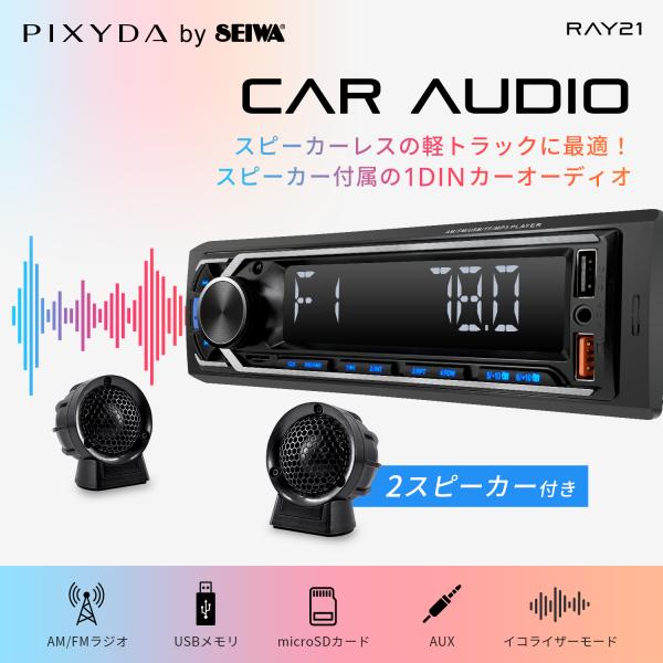 SEIWA PIXYDA マルチメディアオーディオ PFTN101F PFTN101F 製品仕様｜10V型フローティングナビゲーション｜PIXYDA