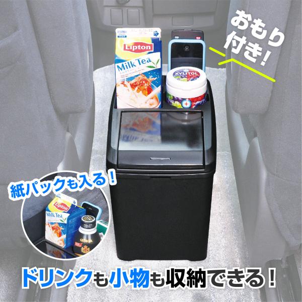 ●大容量ビッグサイズのダストボックスです。●ドリンク２本収納できるドリンクホルダーと、携帯電話やタバコ、リモコン等の小物がおける小物ポケットがついています。●底面に転倒予防のおもり付き。●プッシュオープンのフタでラクラクゴミ捨て。【サイズ】...