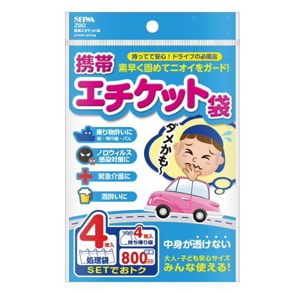他サイト： 携帯エチケット袋 ４枚入り Z80 緊急 災害 防災 避難所 地震 メーカー直販 プレゼント セイワ(SEIWA)の商品画像