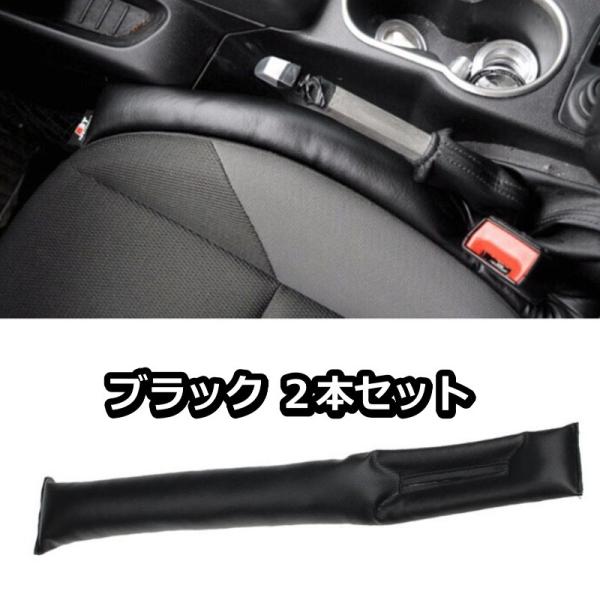 カー用品 便利グッズ 座席 隙間 クッション 落下防止 レザー シートカー用品 車用品 車 車内 コンソール パッド ２本 セット 送料無料 Buyee Buyee Japanese Proxy Service Buy From Japan Bot Online
