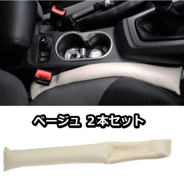 カー用品 便利グッズ 座席 隙間 クッション 落下防止 レザー シートカー用品 車用品 車 車内 コンソール パッド 2本 セット 送料無料 /【Buyee】 カー用品 便利グッズ 座席 隙間 クッション 落下防止 レザー シートカー用品 車用品 車 車内 コンソール パッド 2本 セット 送料無料 /【Buyee】