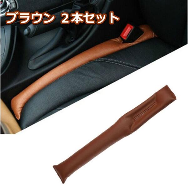 カー用品 便利グッズ 座席 隙間 クッション 落下防止 レザー シートカー用品 車用品 車 車内 コンソール パッド 2本 セット 送料無料 /【Buyee】 カー用品 便利グッズ 座席 隙間 クッション 落下防止 レザー シートカー用品 車用品 車 車内 コンソール パッド 2本 セット 送料無料 /【Buyee】