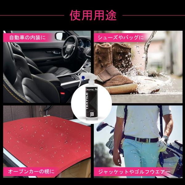 Cermic Pro Textile セラミックプロ テキスタイル 超撥水スプレー セルフコーティング剤 2本セット スエード アルカンターラ ファブリック 洗車 内装 幌 Buyee Buyee 日本の通販商品 オークションの代理入札 代理購入