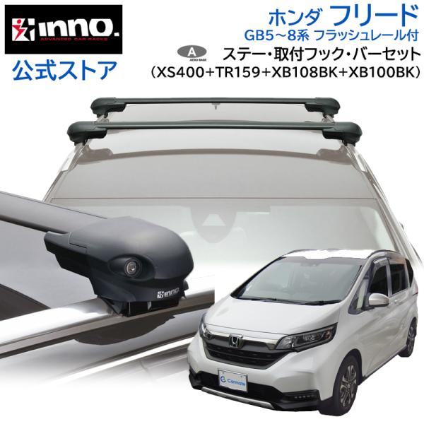 carmate_af-freed-400-tr159-108-100