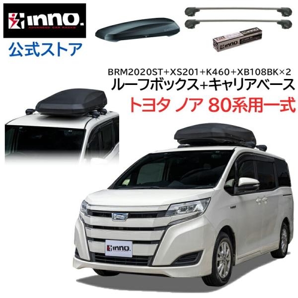 innoルーフキャリア等セットで販売します！ セレナ C26 NC26 FC26 INNO ルーフキャリア フット＋バー+取付金具の
