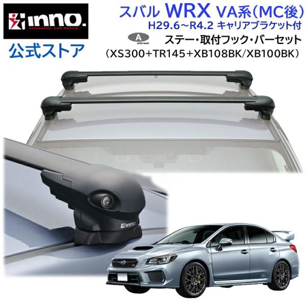 carmate_af-wrx-300-tr145-108-100