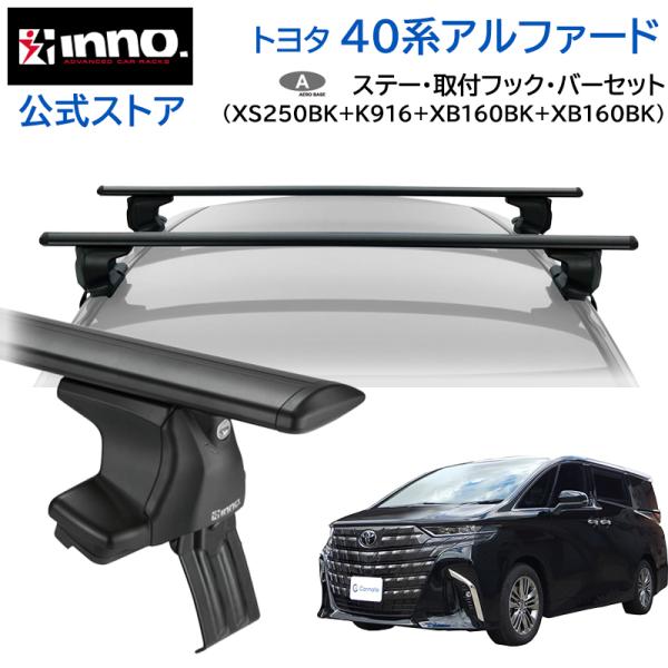carmate_as-alphard40-250-k916-