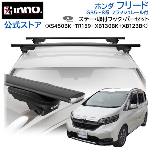 carmate_as-freed-450-tr159-130-123