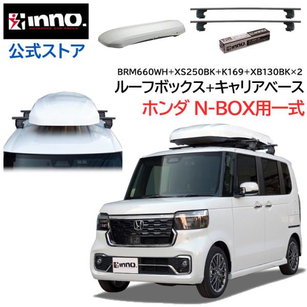 INNO ホンダ N-BOX JF5 JF6 R5.10〜 ルーフキャリア 車種別キャリア 4 
