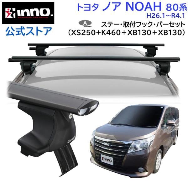 お値下げ❗️INNO キャリアセット エアロベース デミオ 楽天市場】送料無料！INNO キャリアセット エアロベース マツダ