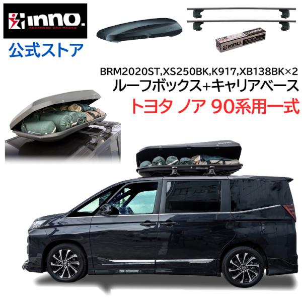 TUG38923八ルーフボックス 純正460 INNOエアロバーキャリア付 TUG38923八BMWルーフボックス 純正460 INNOエアロバーキャリア付