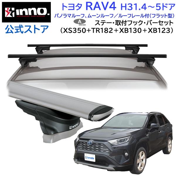 carmate_as-rav4-350-tr182-130-123