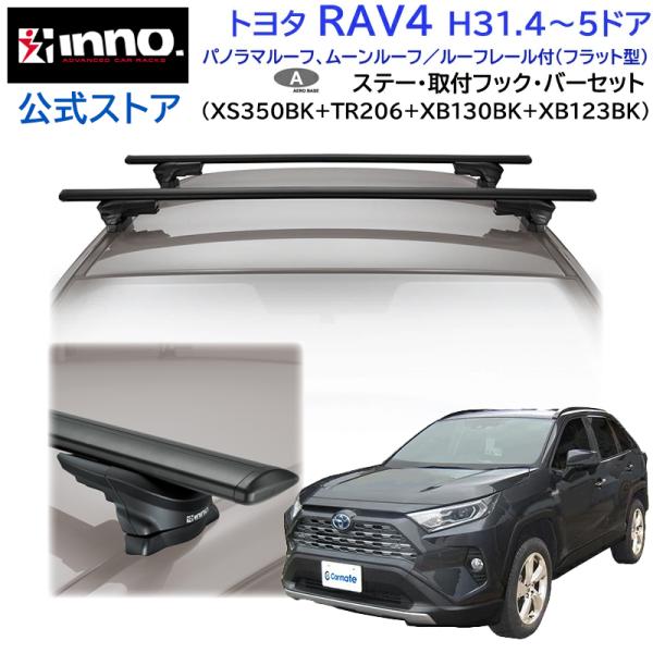 carmate_as-rav4-350-tr206-130-123