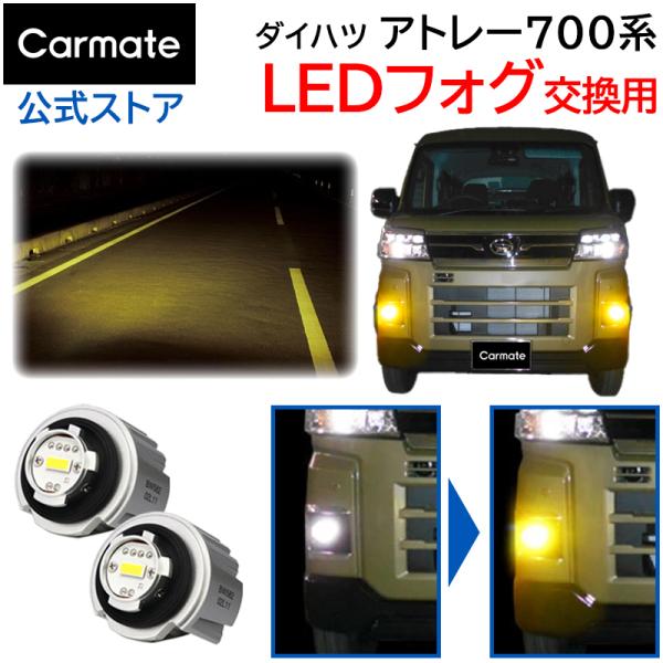 カーメイト（CARMATE） ダイハツ アトレー S700V/S710V/S700W/S710W R3