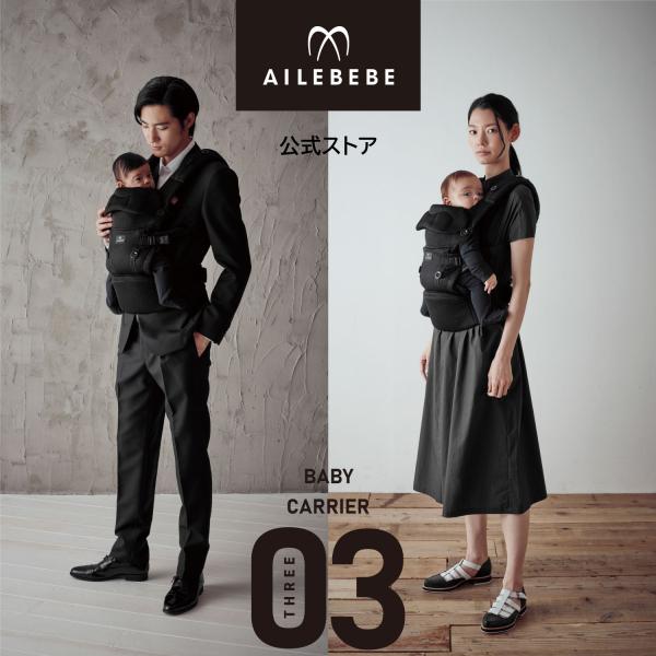 他サイト： 抱っこ紐 新生児 コンパクト BB900 エールベベ・ベビーキャリア スリー ブラック 抱っこひも おんぶ紐 メッシュ 正規品 1年保証 SG基準 EN基準 (R80)(P05)の商品画像