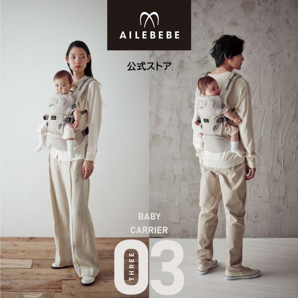 エールべべ　抱っこ紐　新品・未使用 エールベベの抱っこ紐【ベビーキャリアスリー】ネイビー 新生児