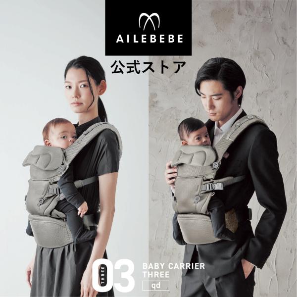 抱っこ紐 吸水速乾 BC112 エールベベ ベビーキャリア スリー キューディー ニュアンスグレー おんぶ紐 新生児 コンパクト メッシュ 正規品 1年保証 SG基準 EN基準商品特徴 :  ・汗っかきな赤ちゃんのための生地選び吸水速乾性に...