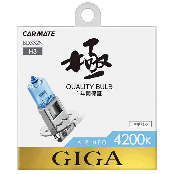 他サイト： 車 ハロゲン ヘッドライト BD332N エアーネオ4200K H3 55W ハロゲンバルブ  1年保証付 明るさ110Wクラス 1200ルーメン carmate (P07)の商品画像