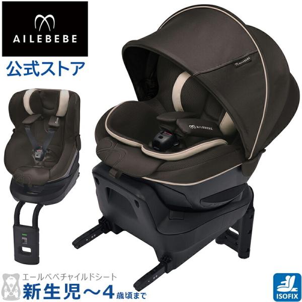 チャイルドシート isofix AILEBEBE BF921 エールベベ クルット5I