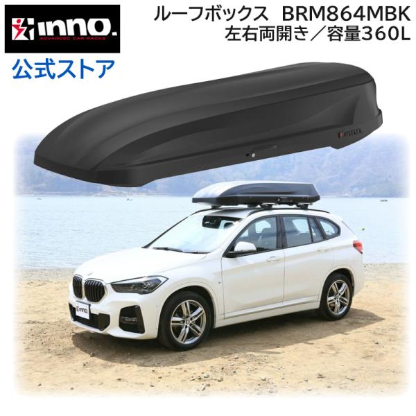 カーメイト 車 ルーフキャリア ルーフボックス BRM864MBK イノー カーメイト 車 ルーフキャリア ルーフボックス BRM864MBK イノー