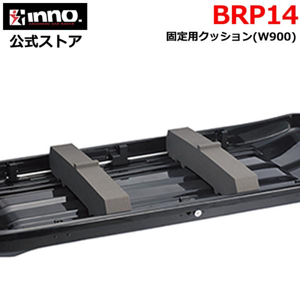carmate_brp14