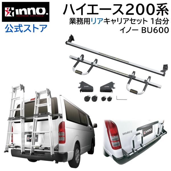nCG[X 200n BU600 r ^ nVS ALA nCG[Xp WAXG[X ALA Zbg Cm[v Ɩp inno LA carmate (P03)