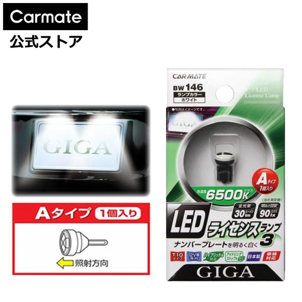 ナンアイ 専用 carmate_bw146