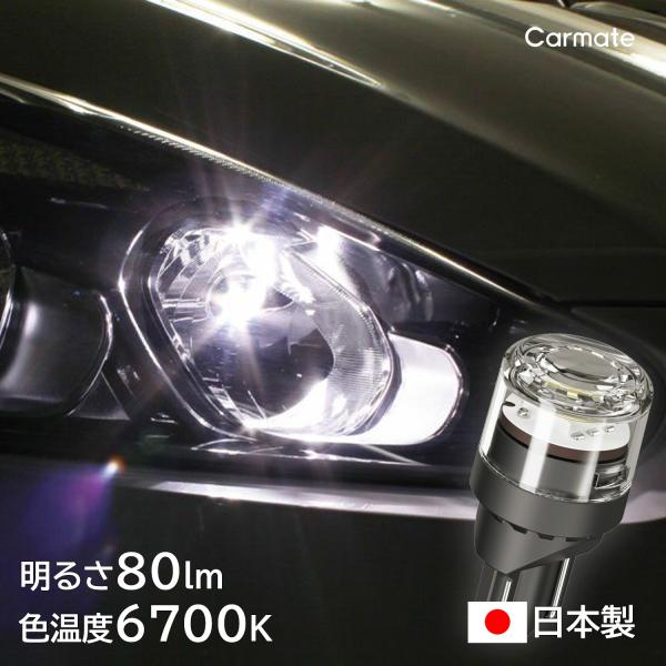 GIGA 車 LED T10 BW165 ポジション バルブ R80T 色温度 6700K 全光束