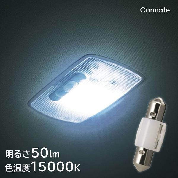 カーメイト（CARMATE） 車 LED ルームライト BW33 GIGA LEDルーム