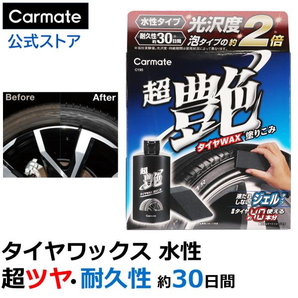 ⭐︎水性タイヤワックス⭐︎業務用18L コック付き！ 楽天市場】タイヤワックス 18lの通販