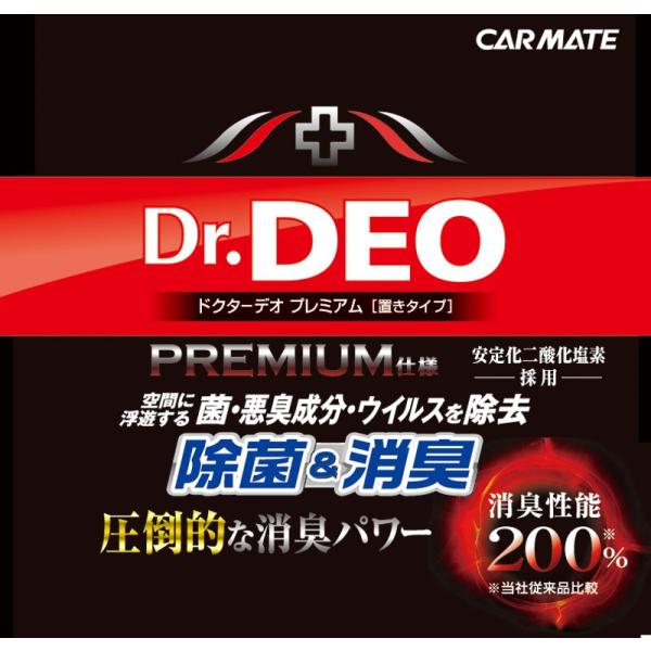 車 消臭剤 カーメイト D224 2個セット Dr Deo ドクターデオ プレミアム置きタイプ Carmate R80 Buyee Buyee Japanese Proxy Service Buy From Japan Bot Online