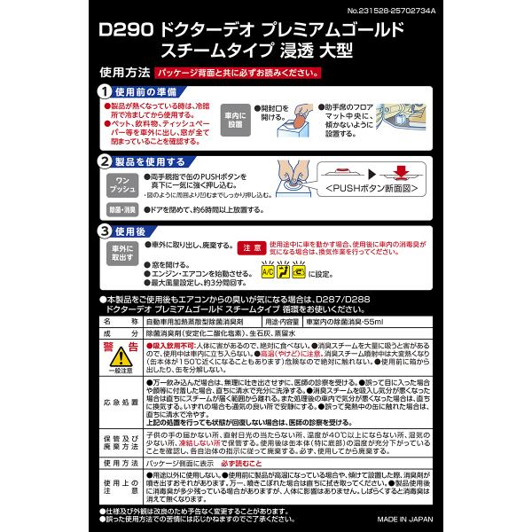 carmate_d290_4_d_20240313092602