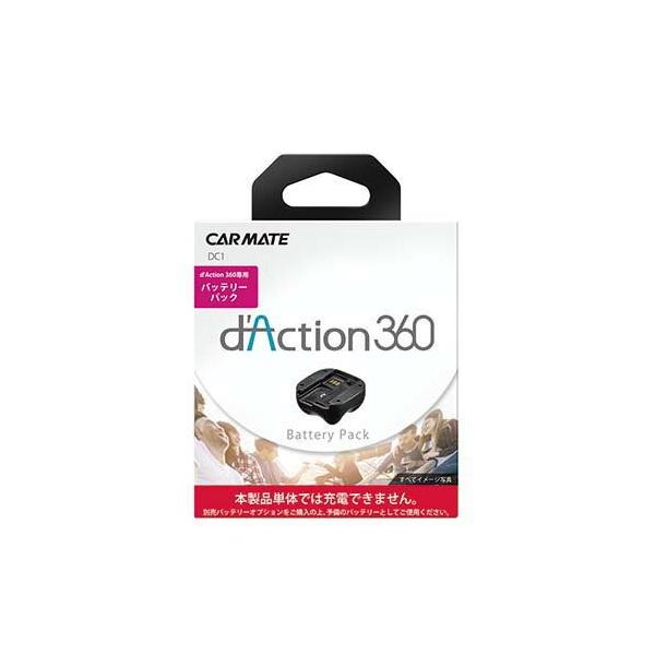 dAction 360@DC1 _NV obe[pbN@J[Cg carmate (P07)