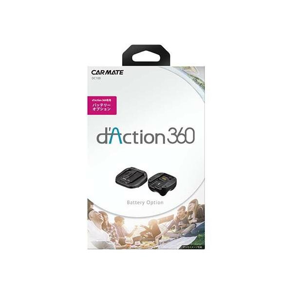 dAction 360 _NV@DC100 obe[IvV@J[Cg carmate (P07)