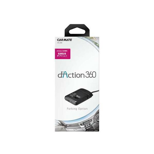 dAction 360@DC200 _NV ԊĎIvV@J[Cg carmate (P07)