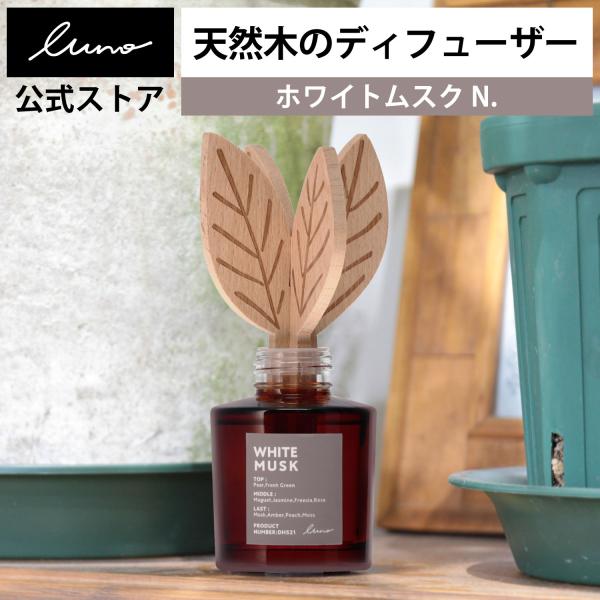 カーメイト（CARMATE） 天然アロマ ディフューザー 芳香剤 ホワイト