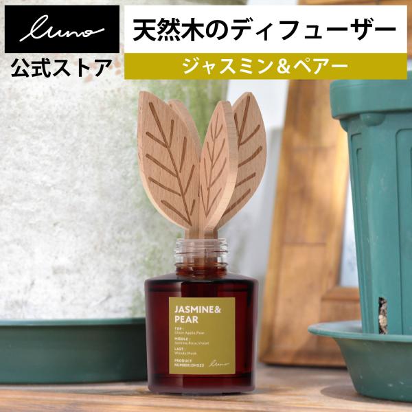 カーメイト（CARMATE） 天然アロマ ディフューザー 芳香剤 ジャスミン
