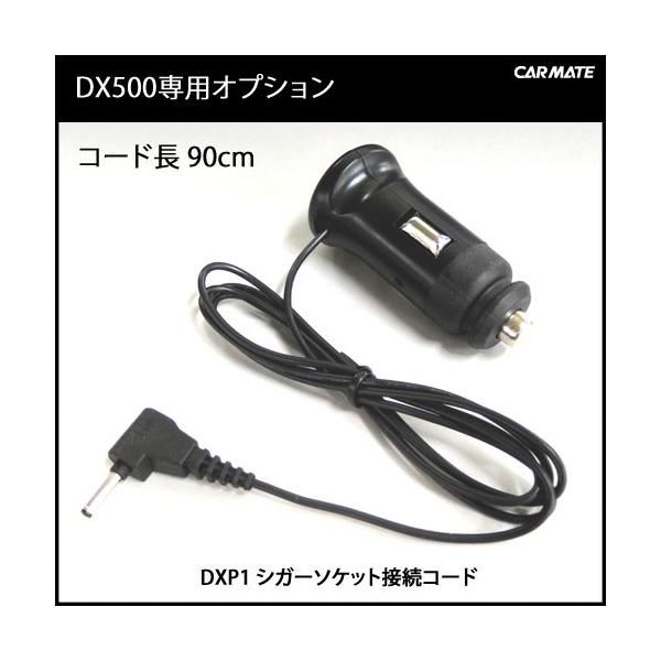 J[Cg DXP1 VK[\PbgڑR[h DriveMate ConnectihCuCgERlNgjpIvVR[h carmate (P07)