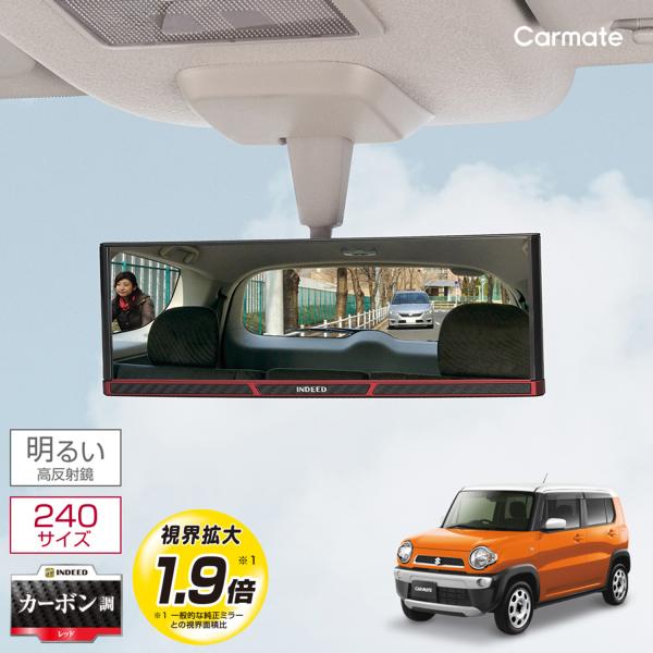 カーメイト（CARMATE） ルームミラー 車 DZ363 3000R 247mm 高反射鏡