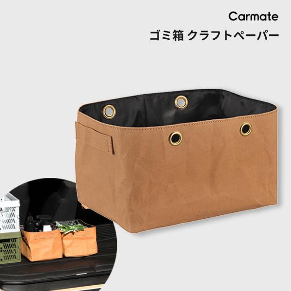 カー用品 ゴミ箱 かわいいの価格と最安値 おすすめ通販を激安で