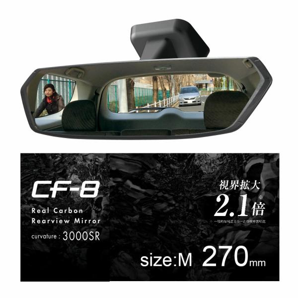 カーメイト（CARMATE） ルームミラー 車 クローム鏡 DZ562 CF-8