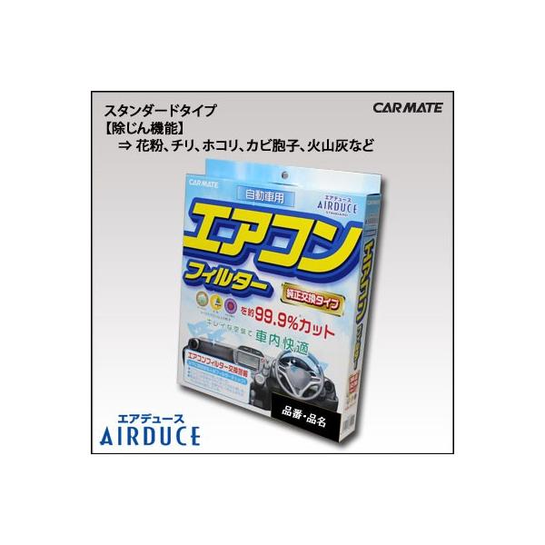 GARtB^[ J[Cg FD-SU01 GAf[X X^_[h ԕ ΍ ObY  PM2.5Ή iAEgbgjcarmate (P07)