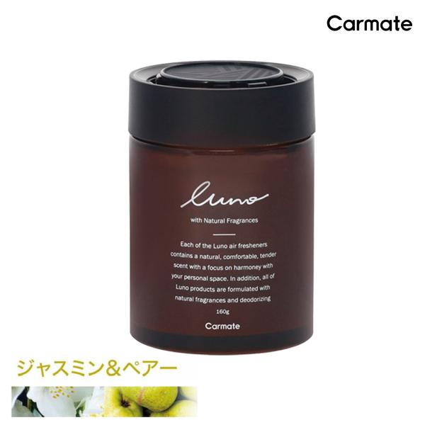 他サイト： 車 芳香剤  G1912 ルーノ ゲルラージ ジャスミン＆ペアー luno carmate カーメイト (P07)の商品画像