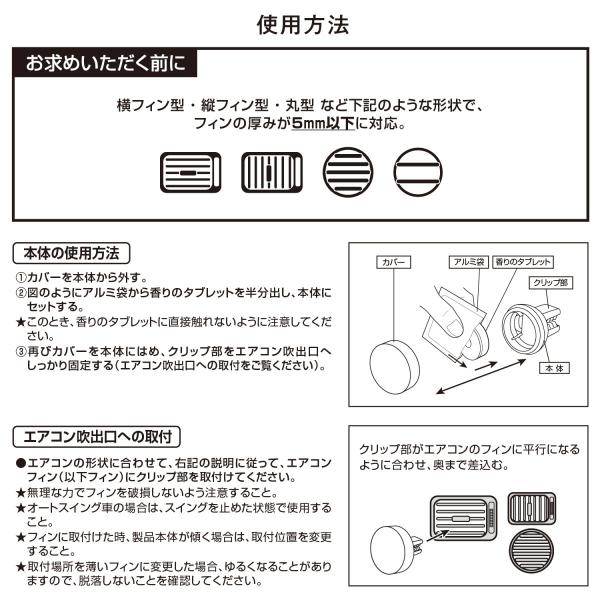 カーメイト H1272 サイエア セントホリック ピュアフルーティ カーフレグランス エアコン用 車用芳香剤 アウトレット Carmate Buyee Buyee Japanese Proxy Service Buy From Japan Bot Online