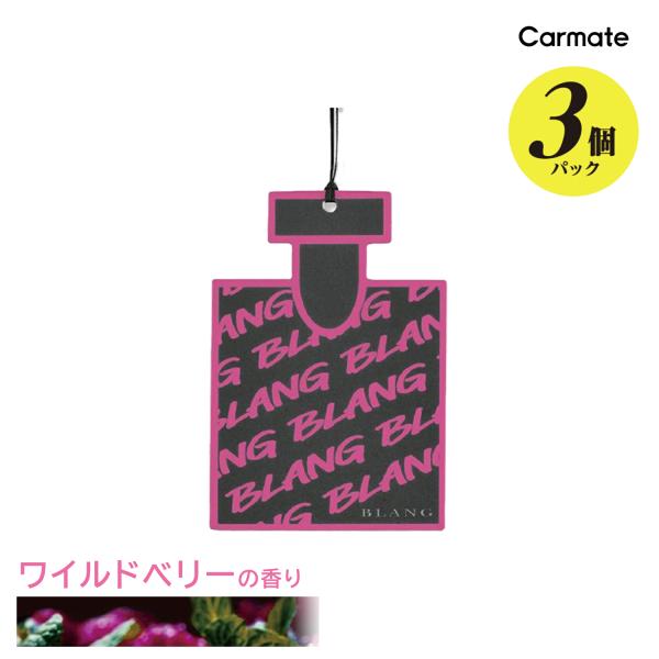 他サイト： 車 芳香剤 ワイルドベリー H1304 ブラング ハンギングモノグラム フレグランス 3枚 セット 吊り下げ 車用芳香剤 おしゃれ carmate (R80)(P10)の商品画像