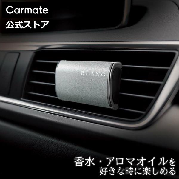 BLANG 車 芳香剤 H1362 ブラング エア パフューム ディフューザー