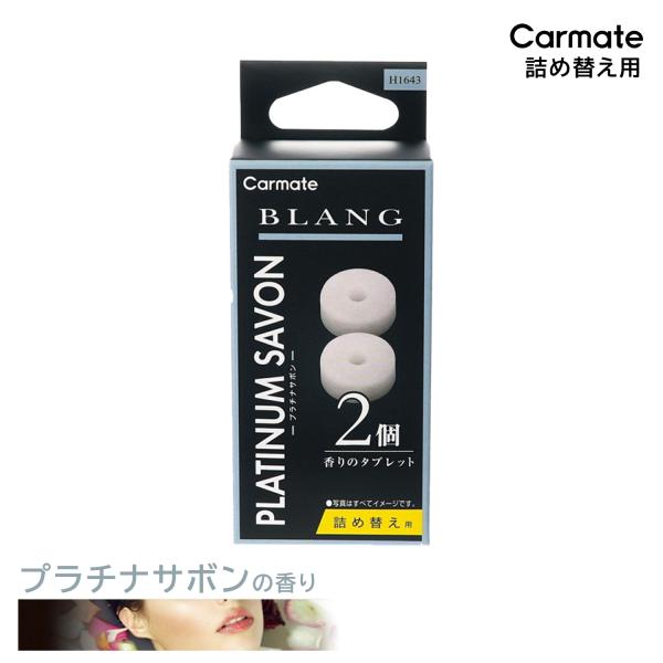 carmate_h1643