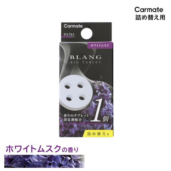 carmate_h1761